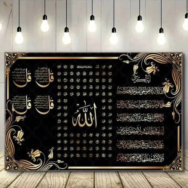Islamic Gold Calligraphy Canvas Art