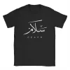 Peace Modern Arabic Calligraphy T Shirts Men's